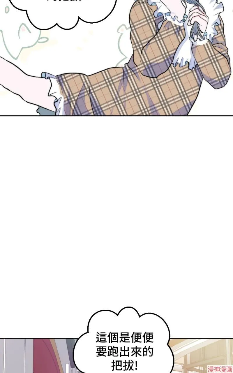 第17话 第20页