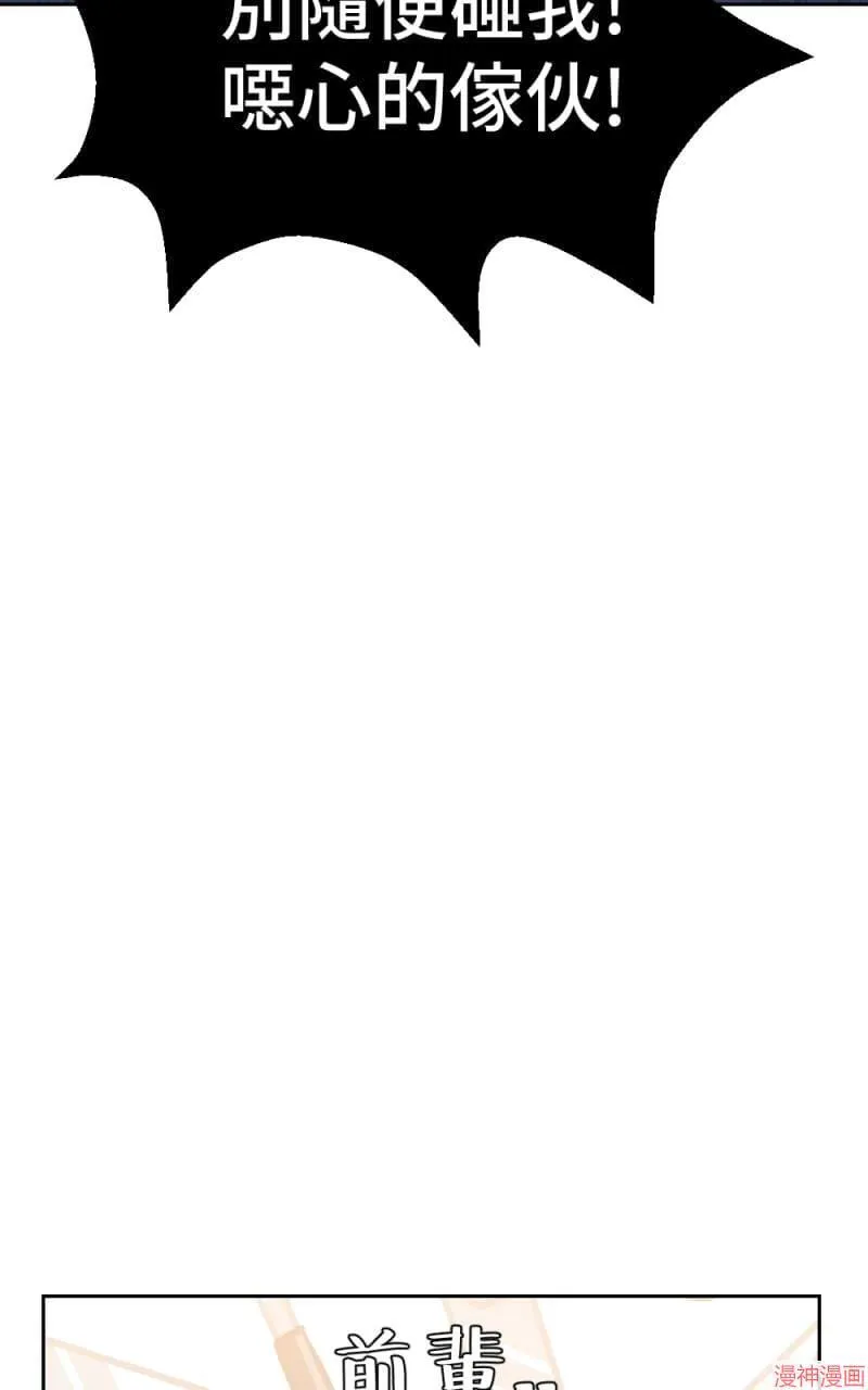 第17话 第68页