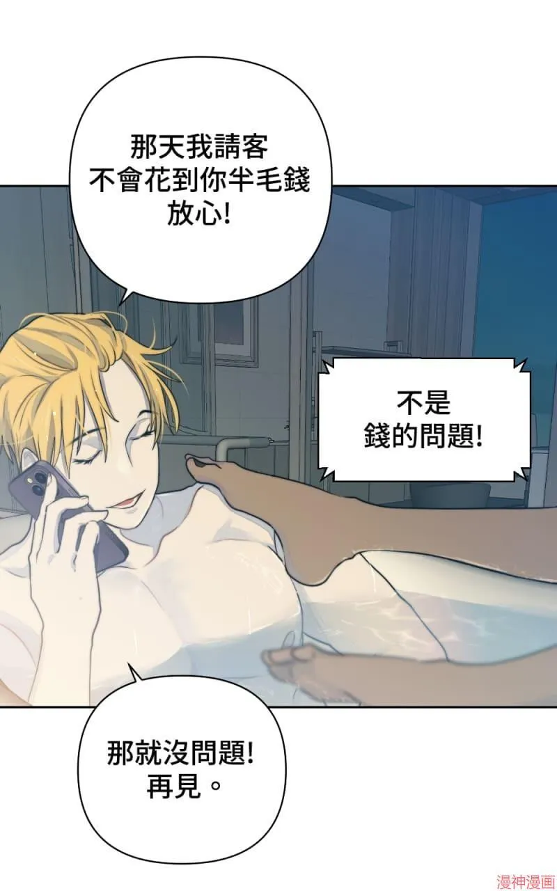 第18话 第30页