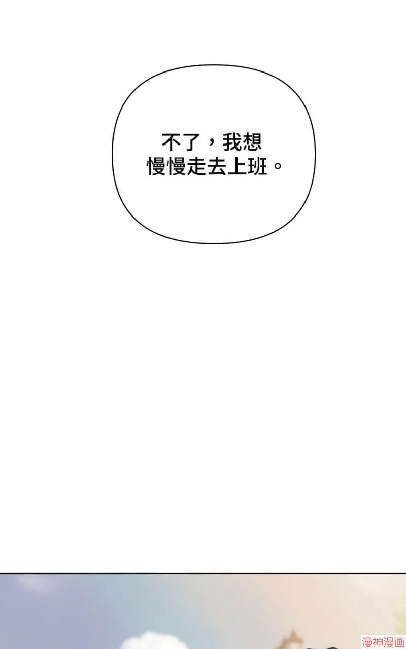 第18话 第53页