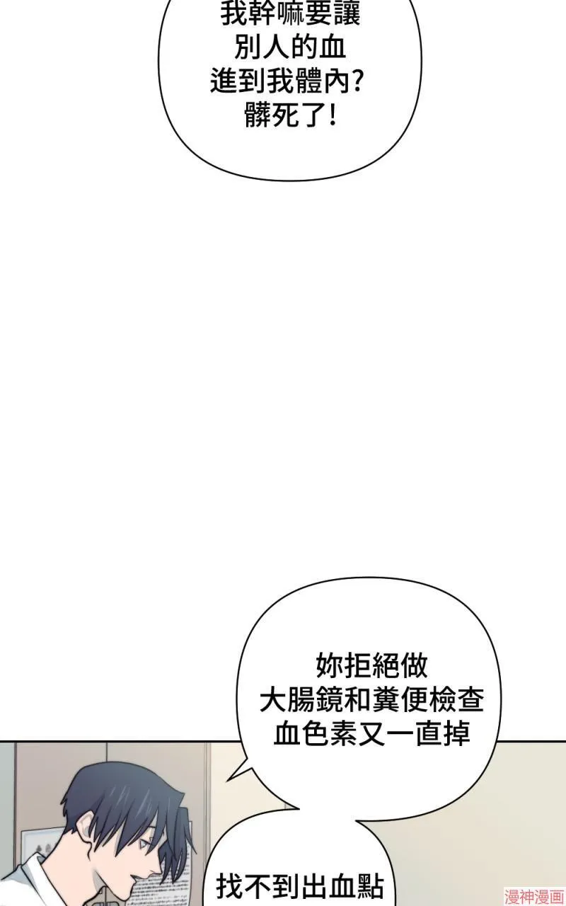 第18话 第67页