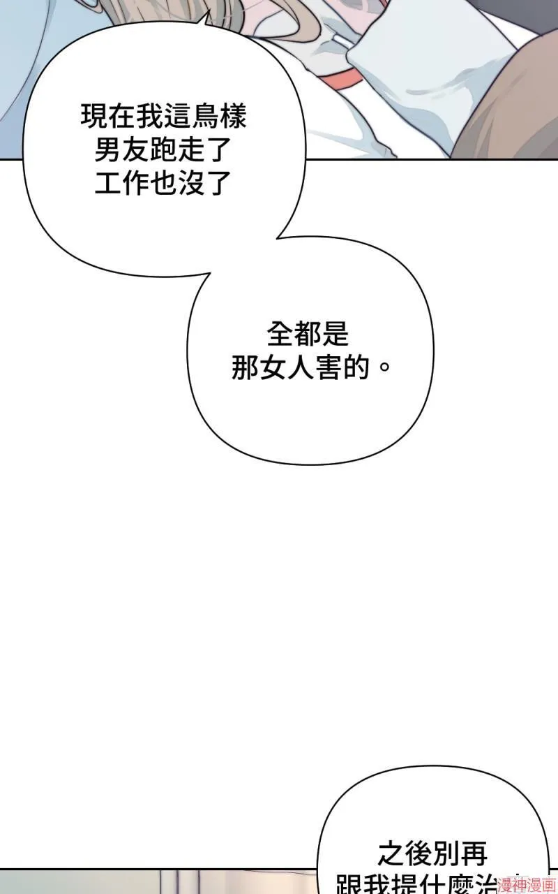第18话 第70页