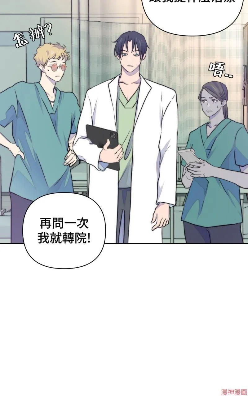 第18话 第71页