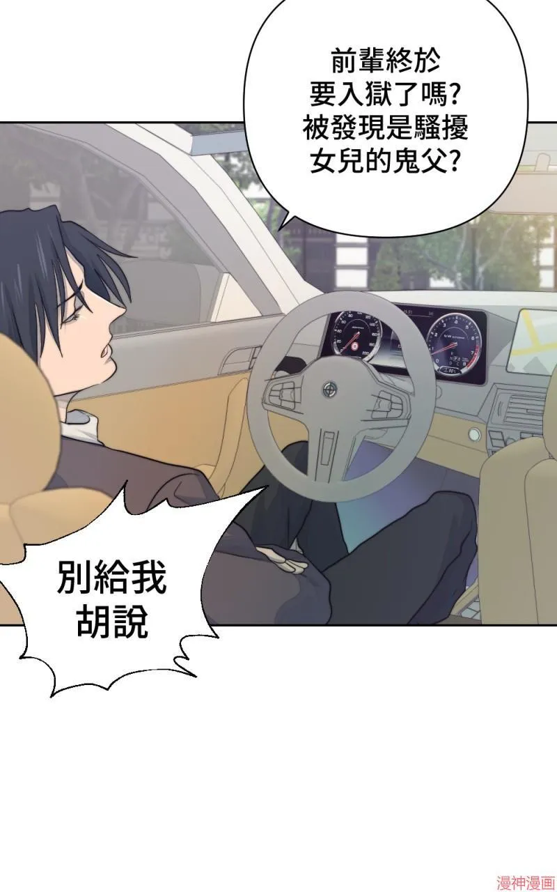 第18话 第82页