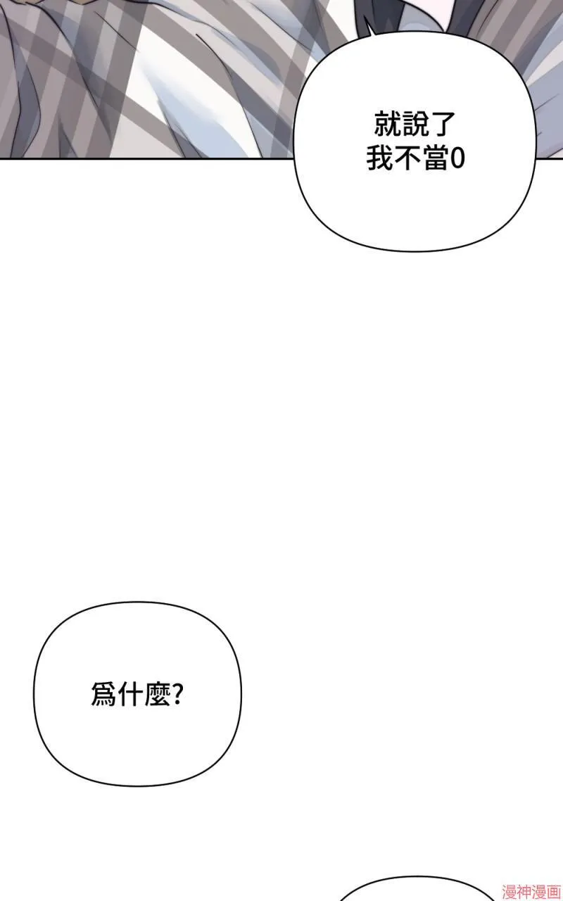 第20话 第70页