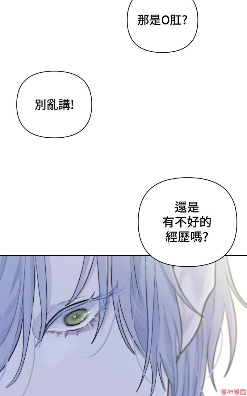 第20话 第72页