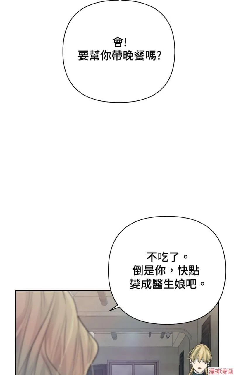 第21话 第8页