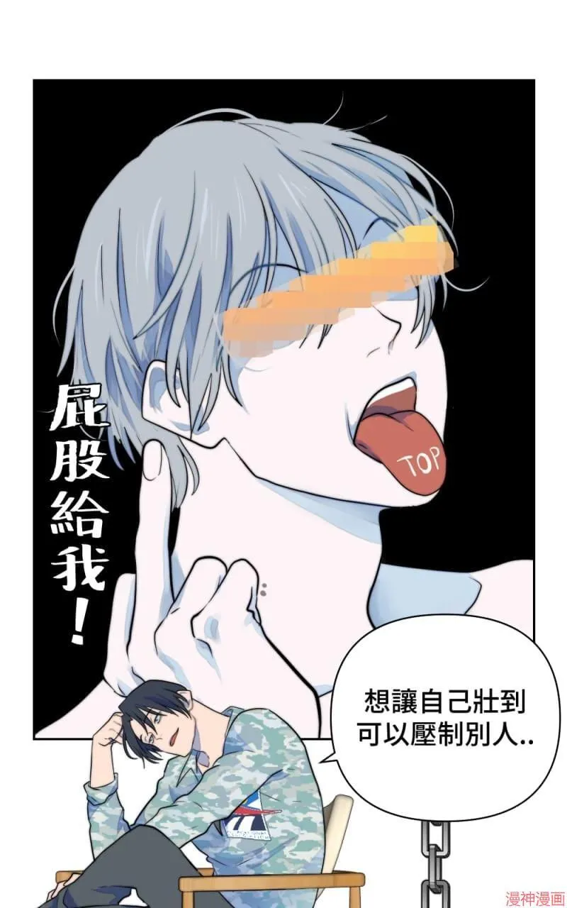 第21话 第31页