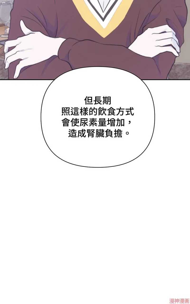 第21话 第72页