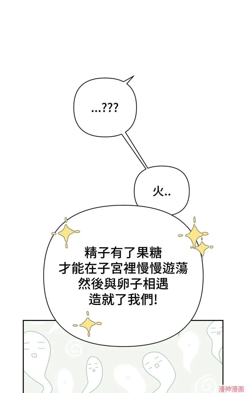 第21话 第77页