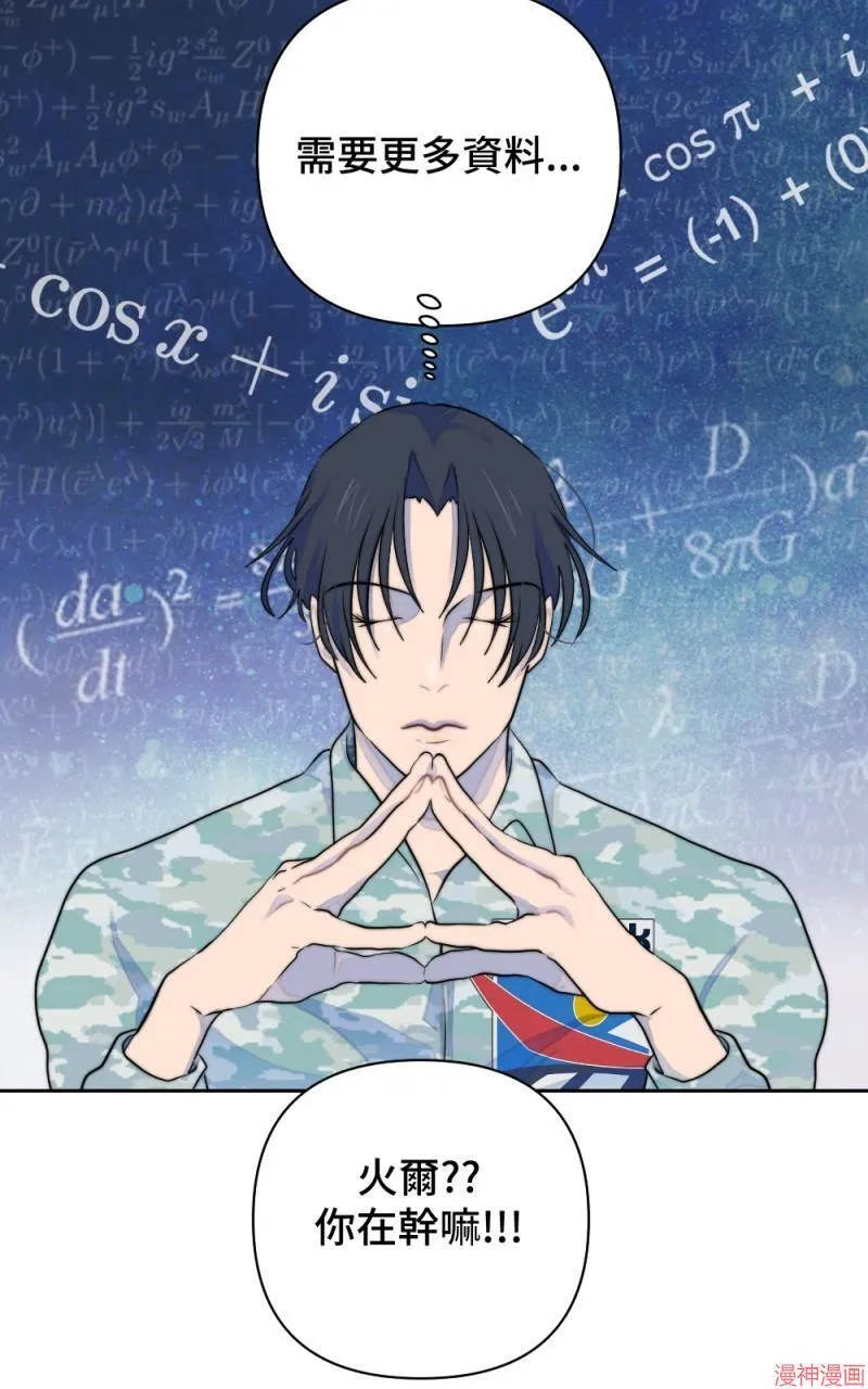 第21话 第85页