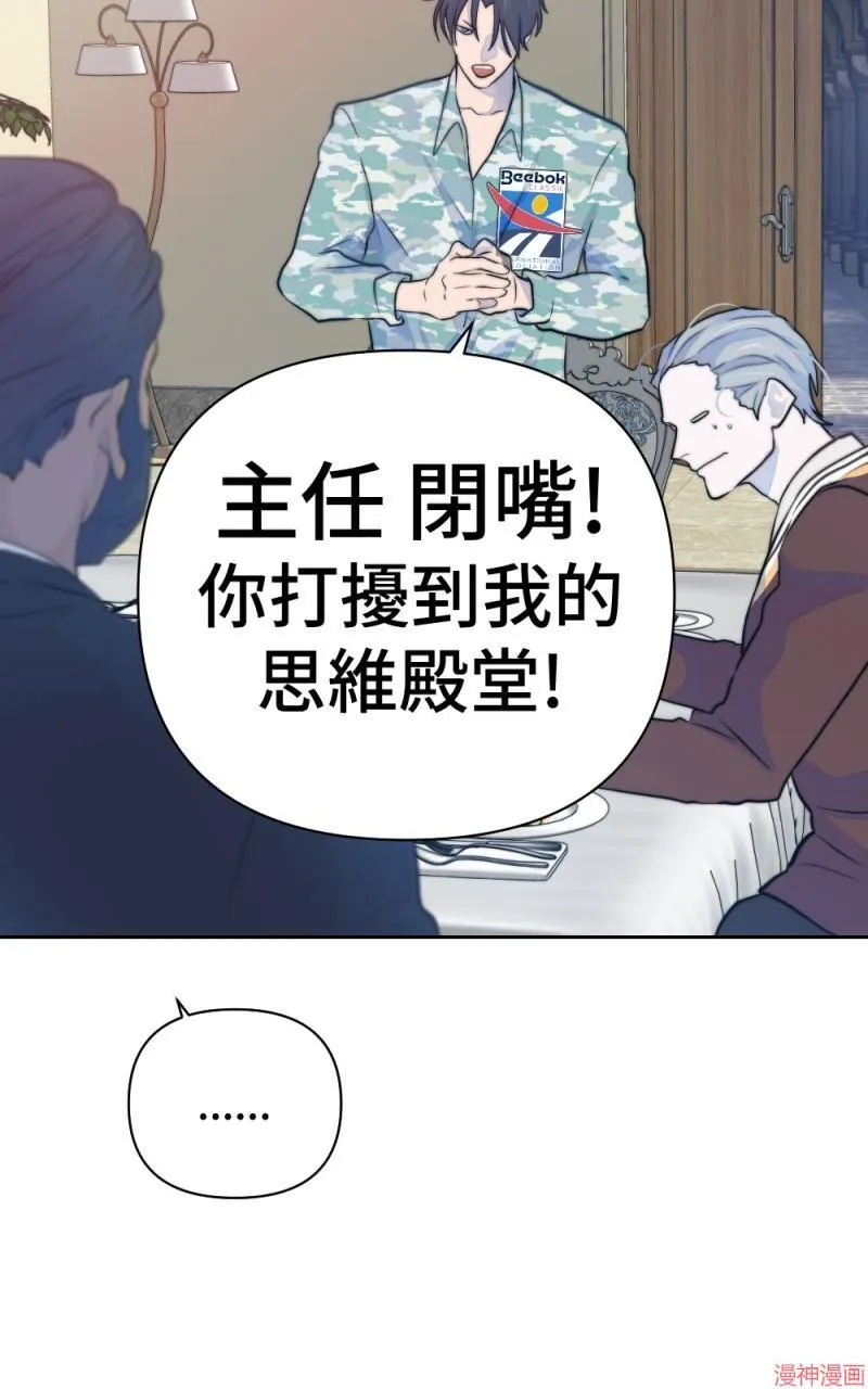 第21话 第87页