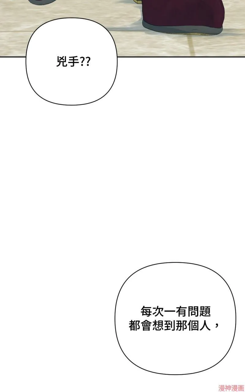 第21话 第94页