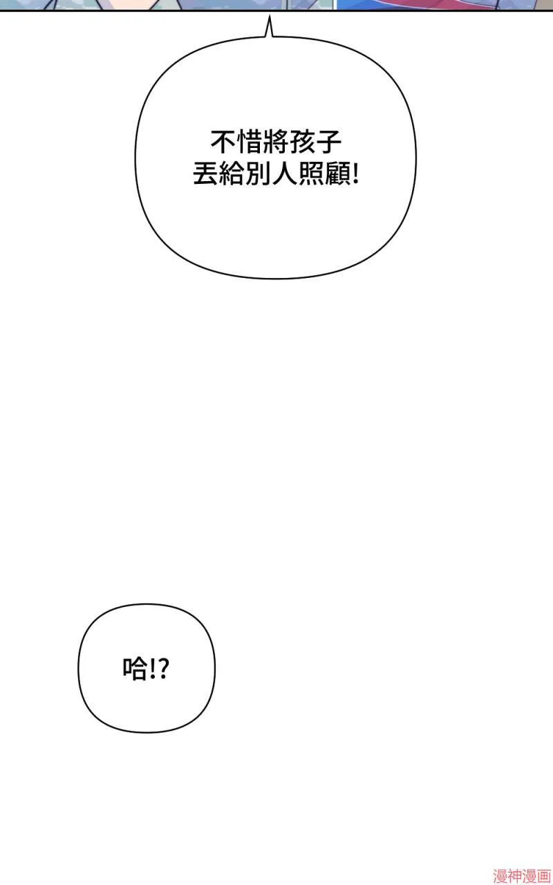 第21话 第97页