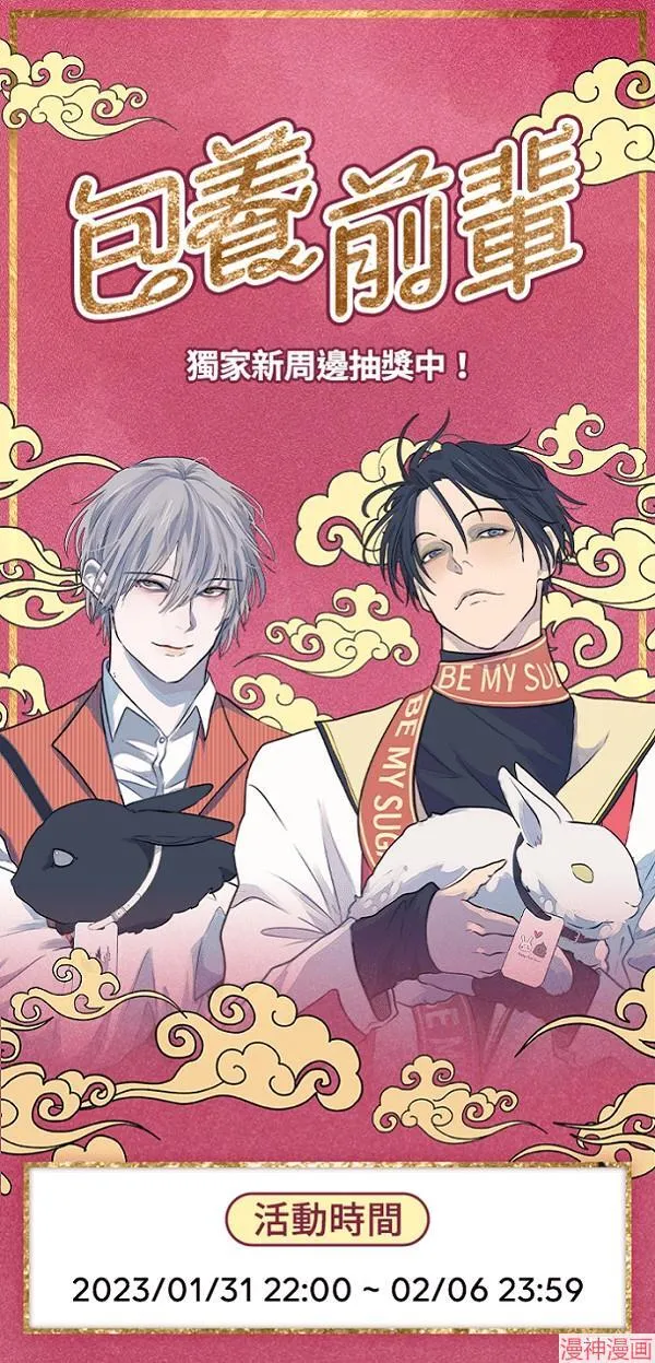 第21话 第102页