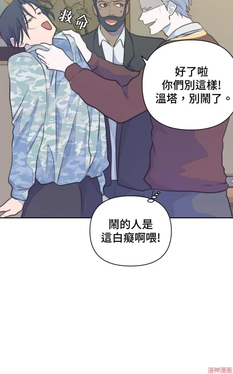 第22话 第8页