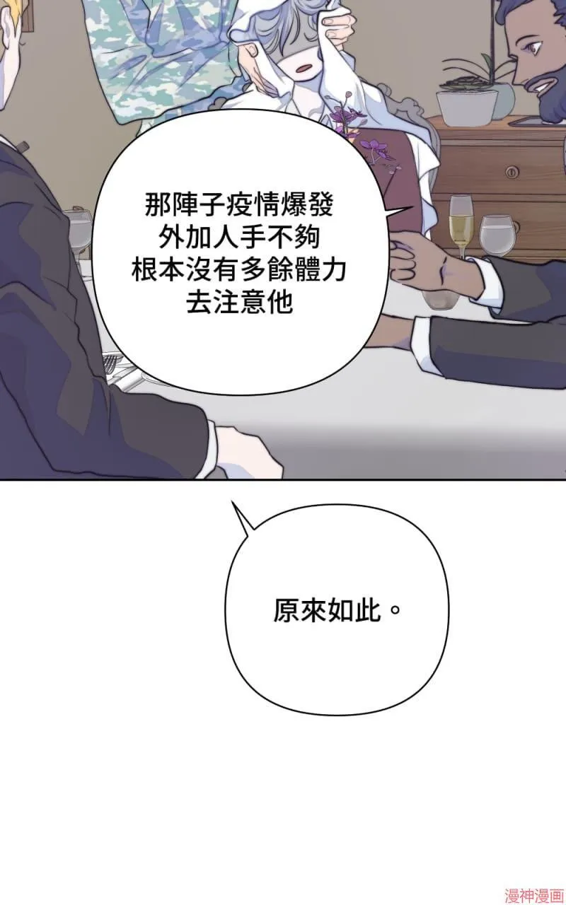 第22话 第46页