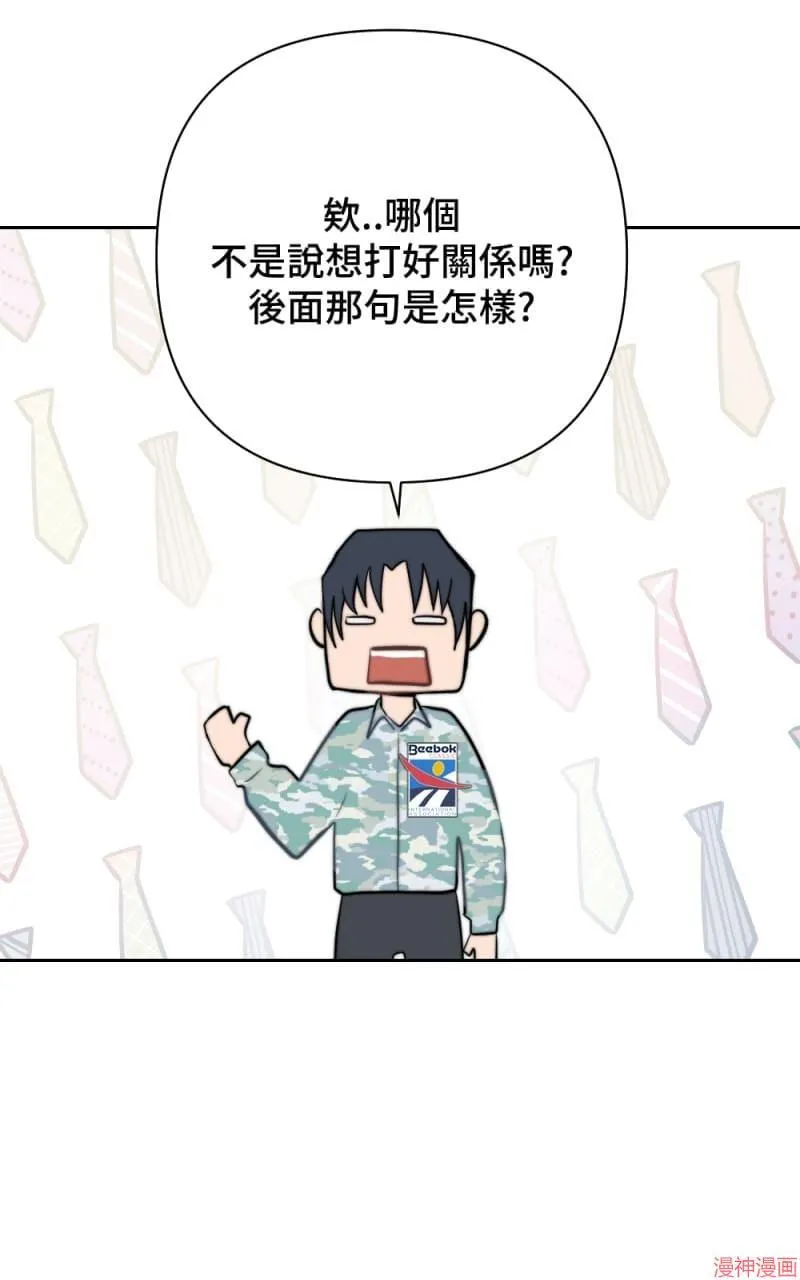 第22话 第55页