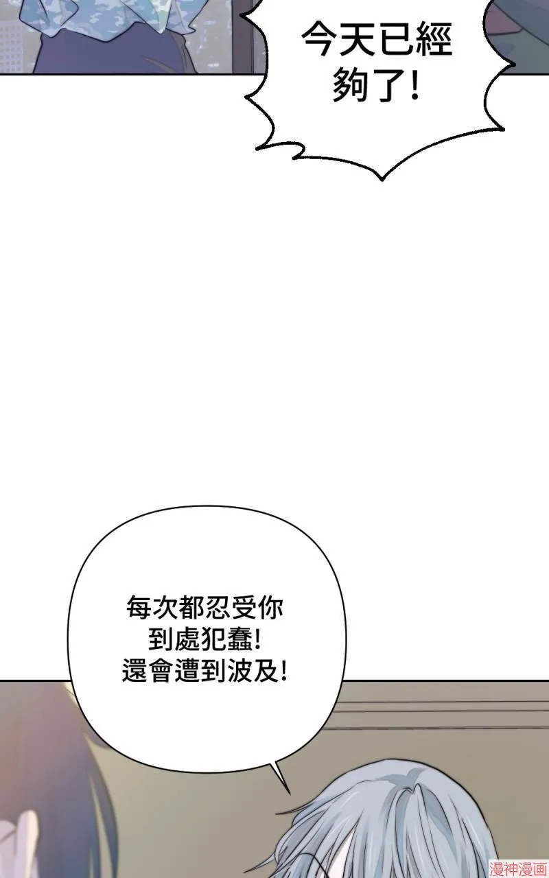 第22话 第76页