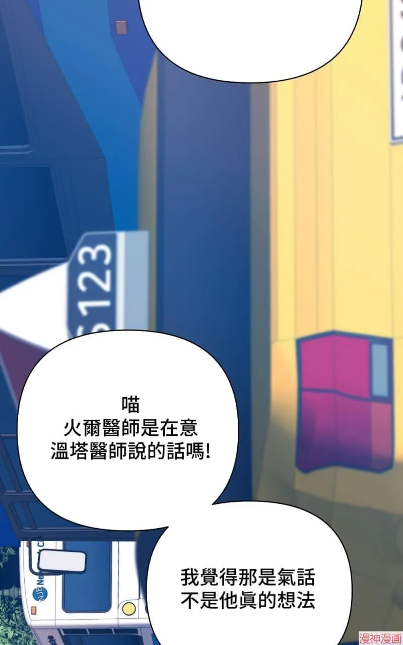 第23话 第8页