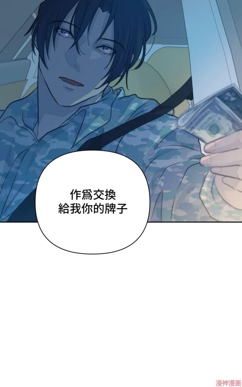 第23话 第12页