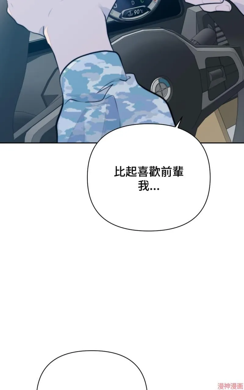 第23话 第30页