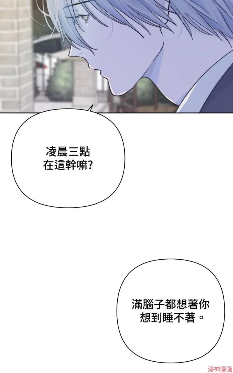 第23话 第87页
