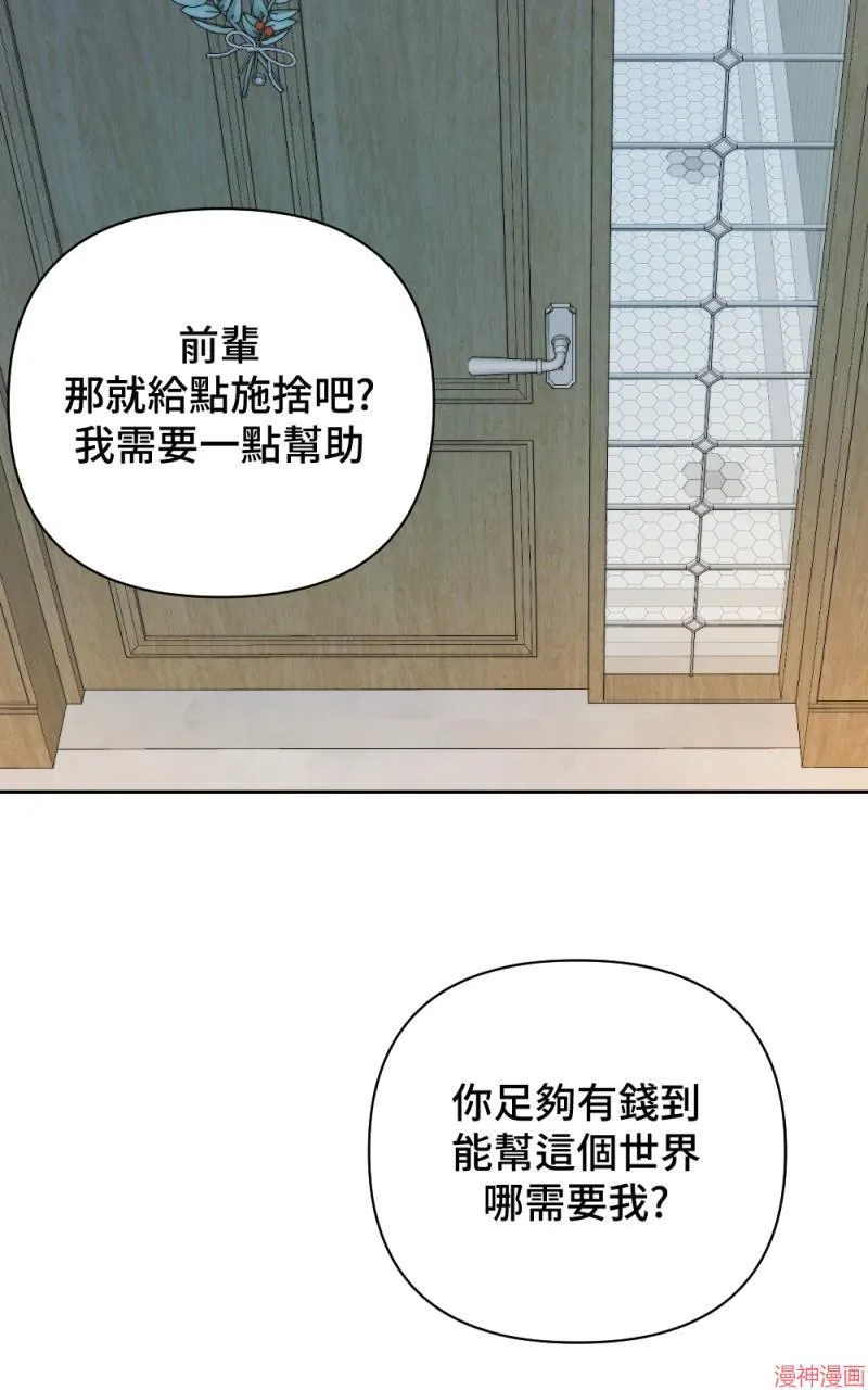 第23话 第93页