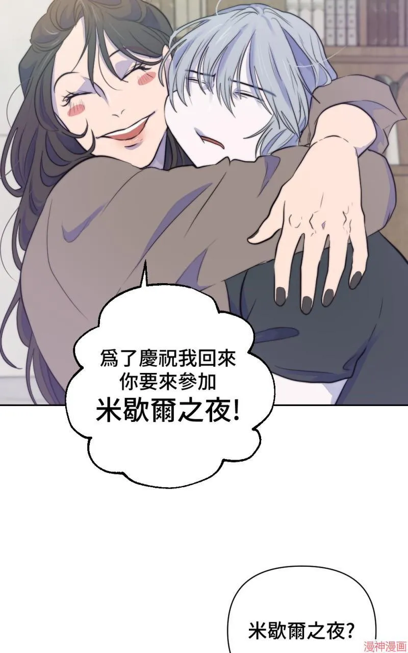 第24话 第90页