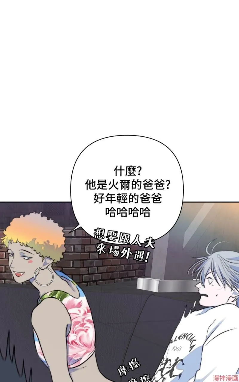 第25话 第23页