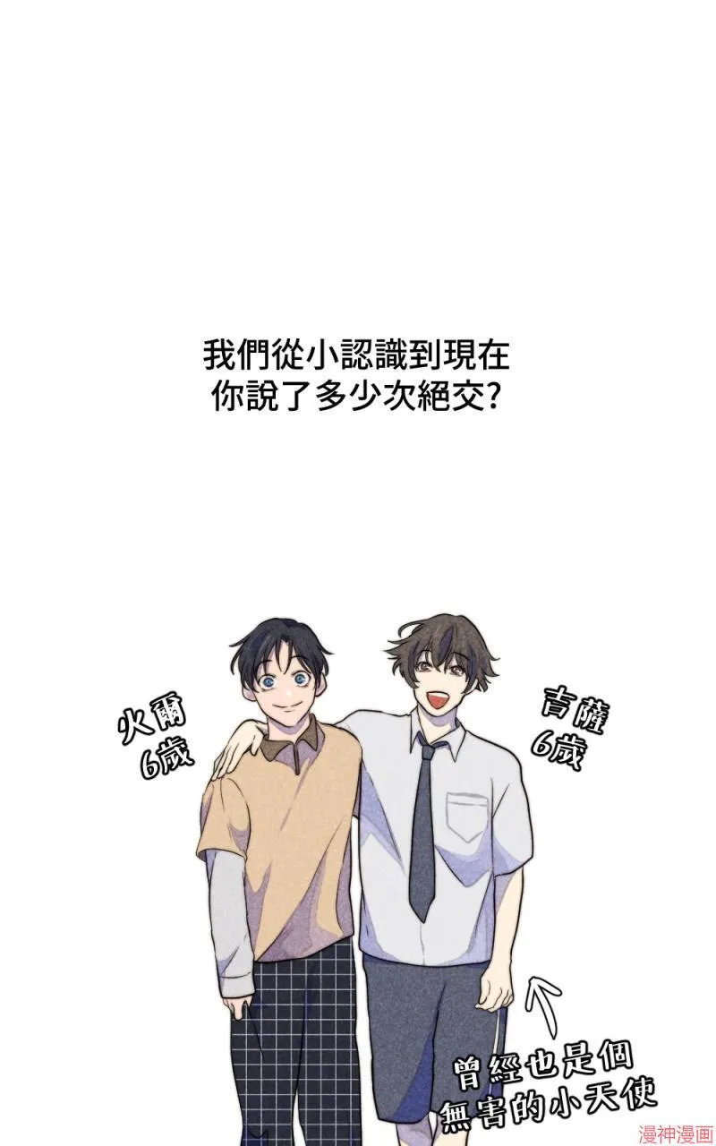 第25话 第38页