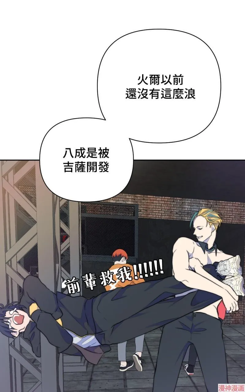 第25话 第44页