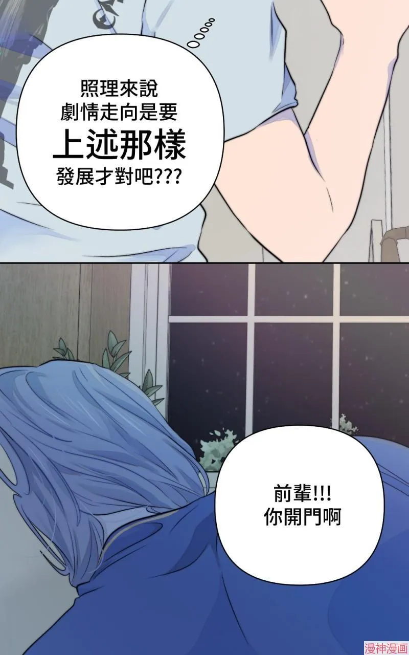 第25话 第83页