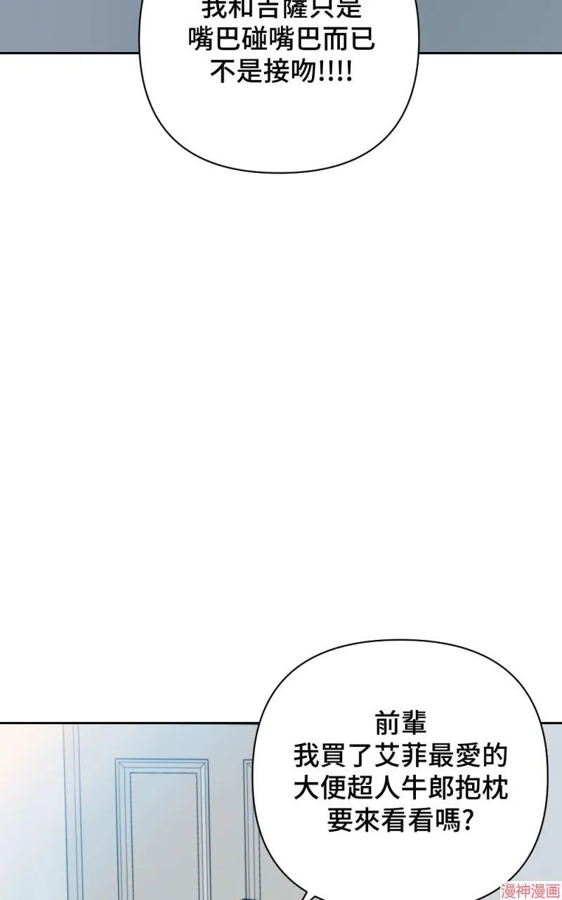 第25话 第87页