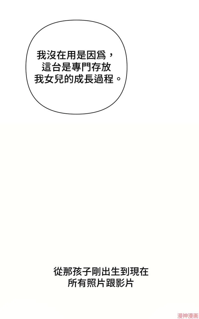 第26话 第25页