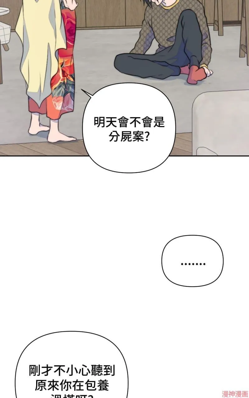 第26话 第53页