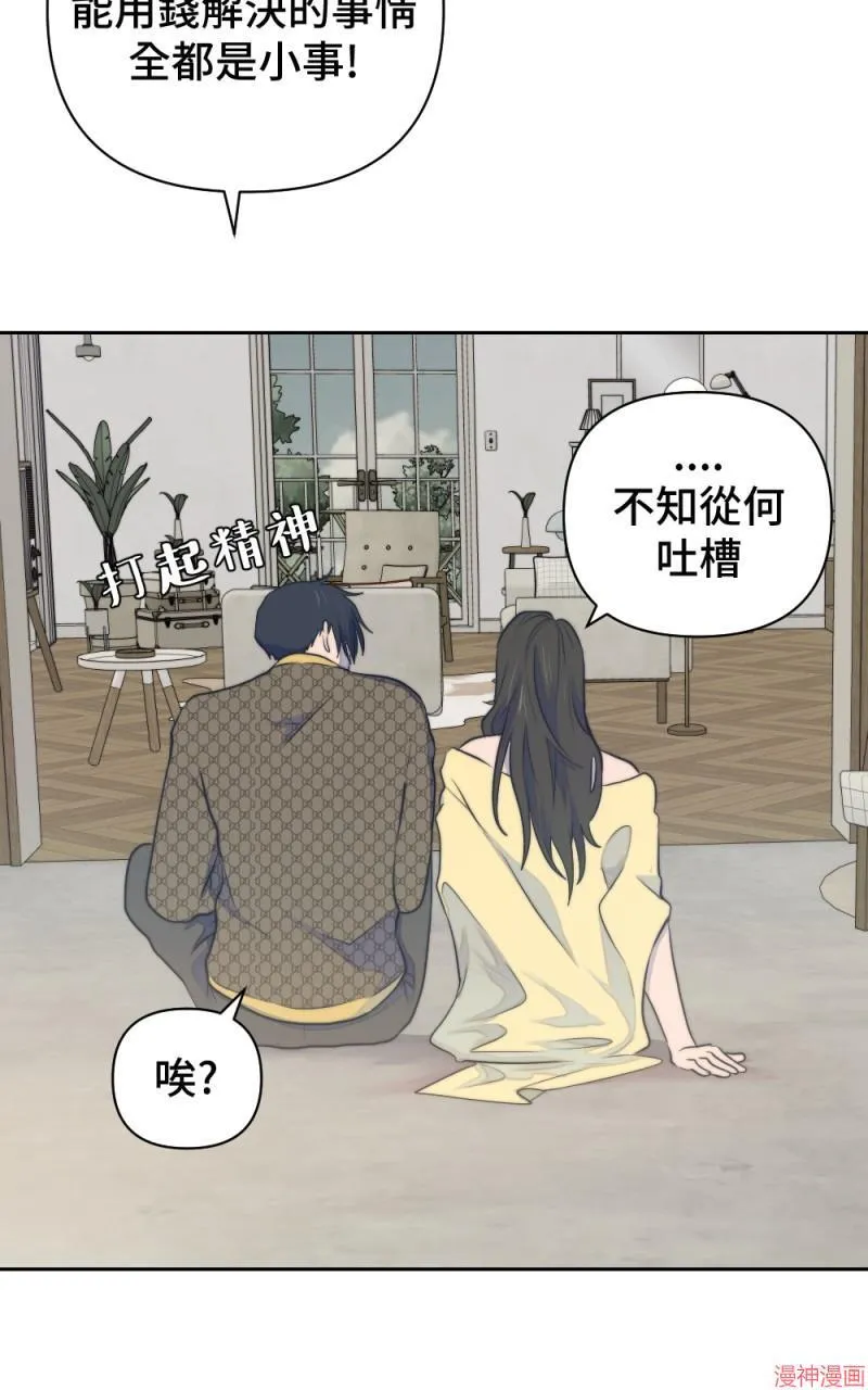第26话 第61页