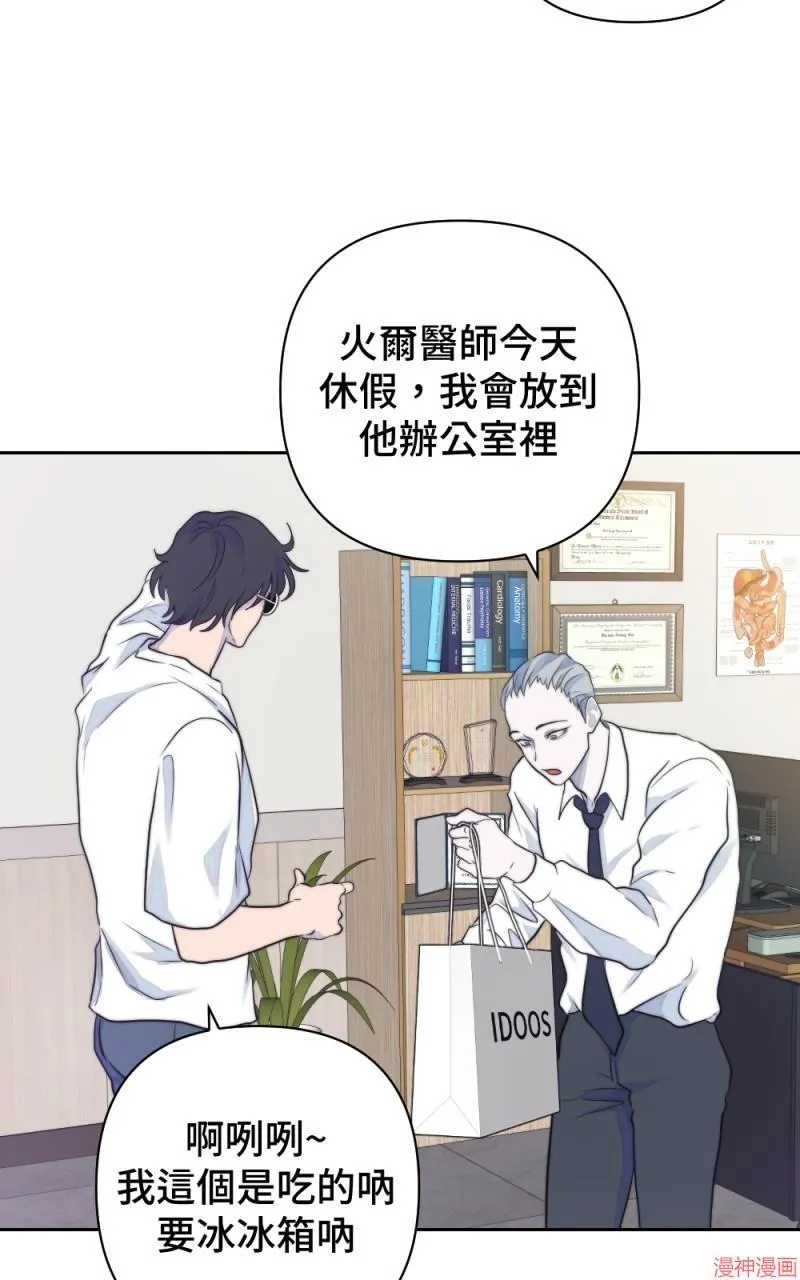 第26话 第67页