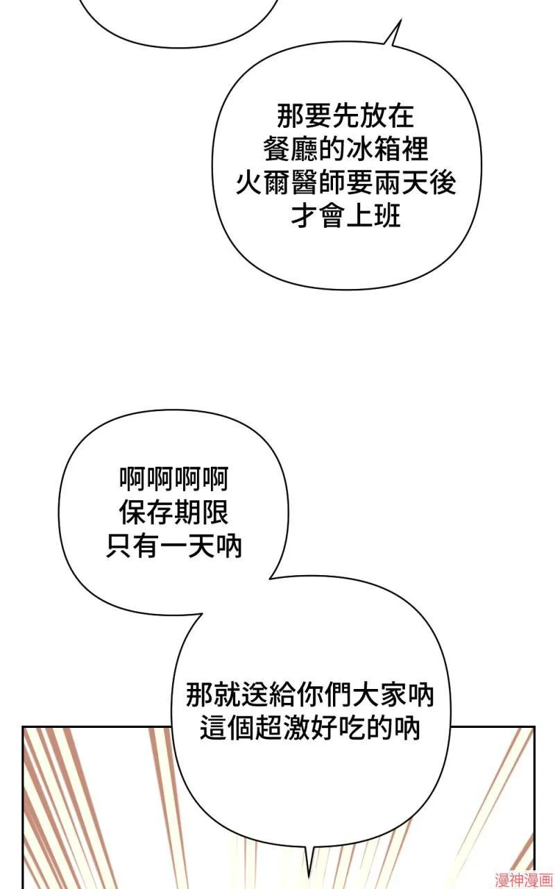 第26话 第68页