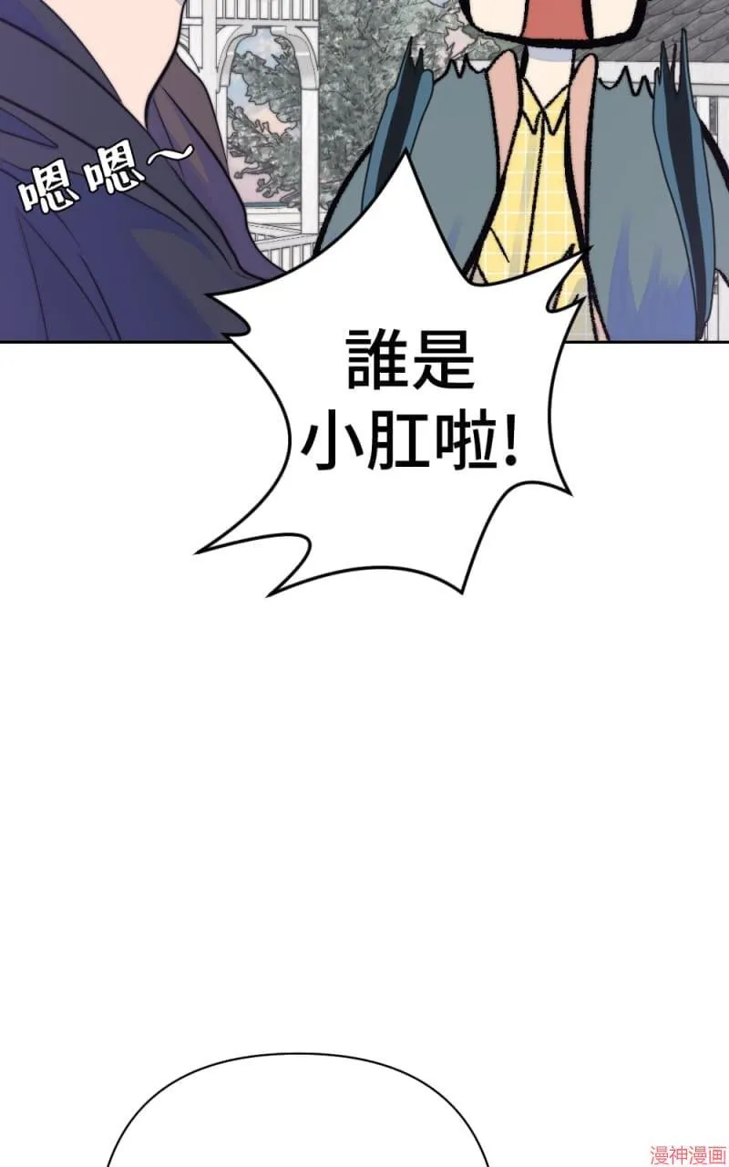 第27话 第6页