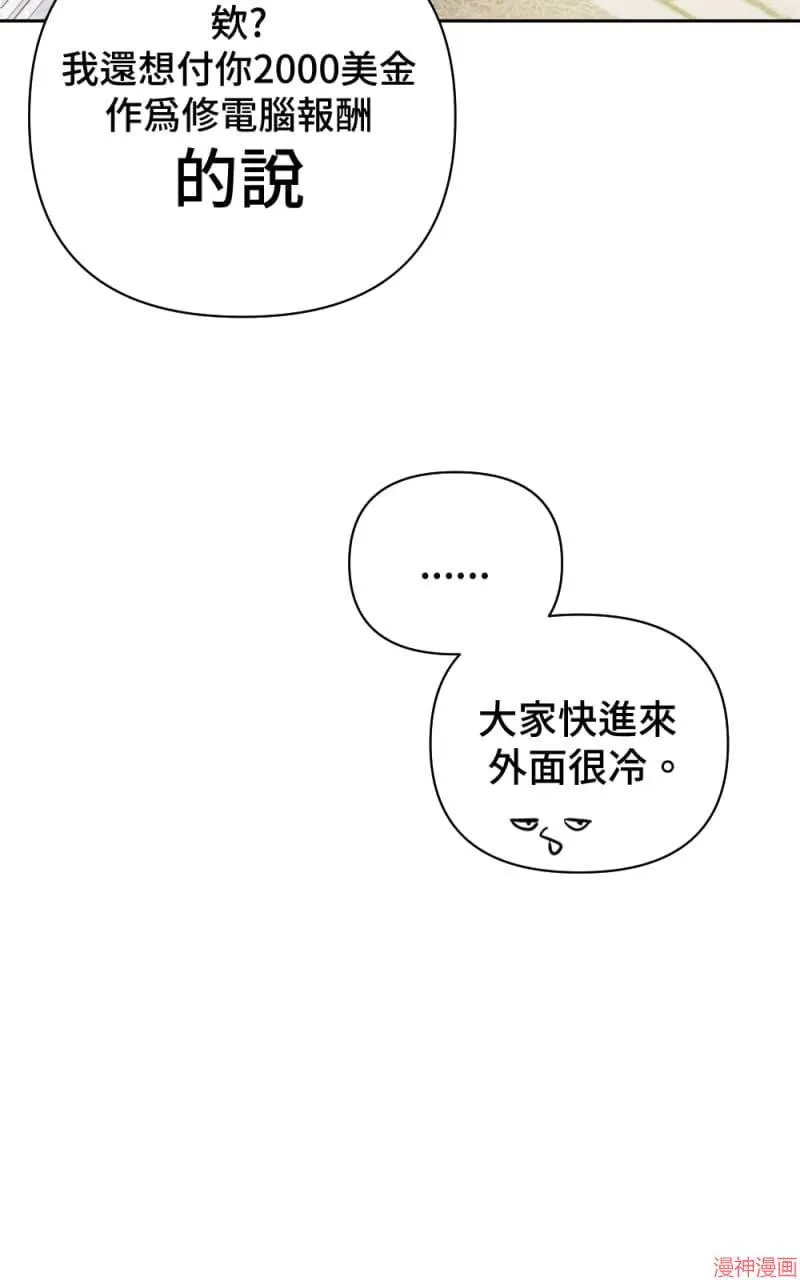 第27话 第10页