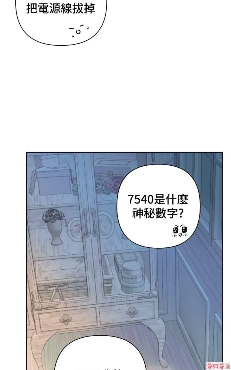 第27话 第12页