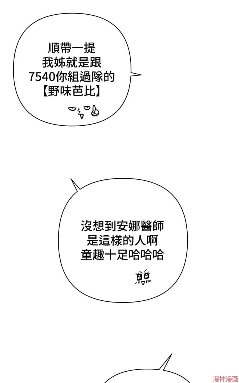 第27话 第23页