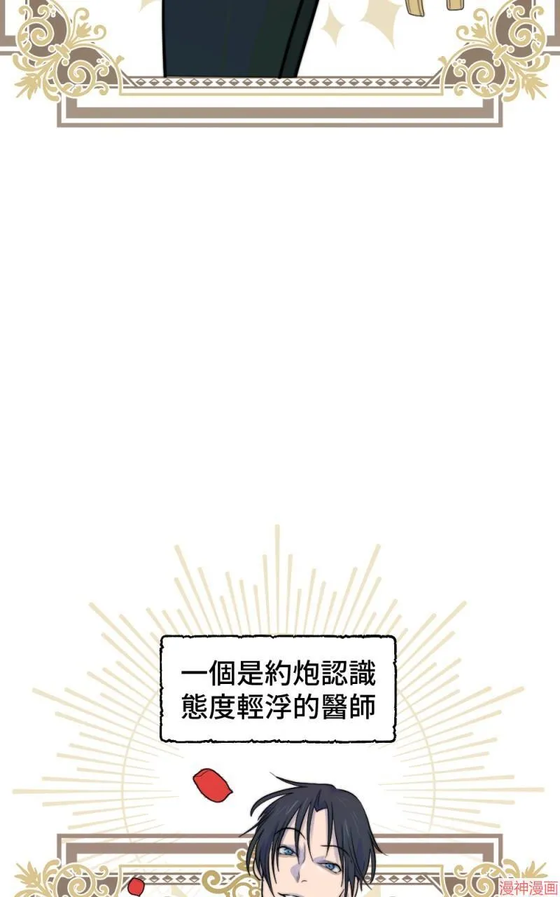 第27话 第66页