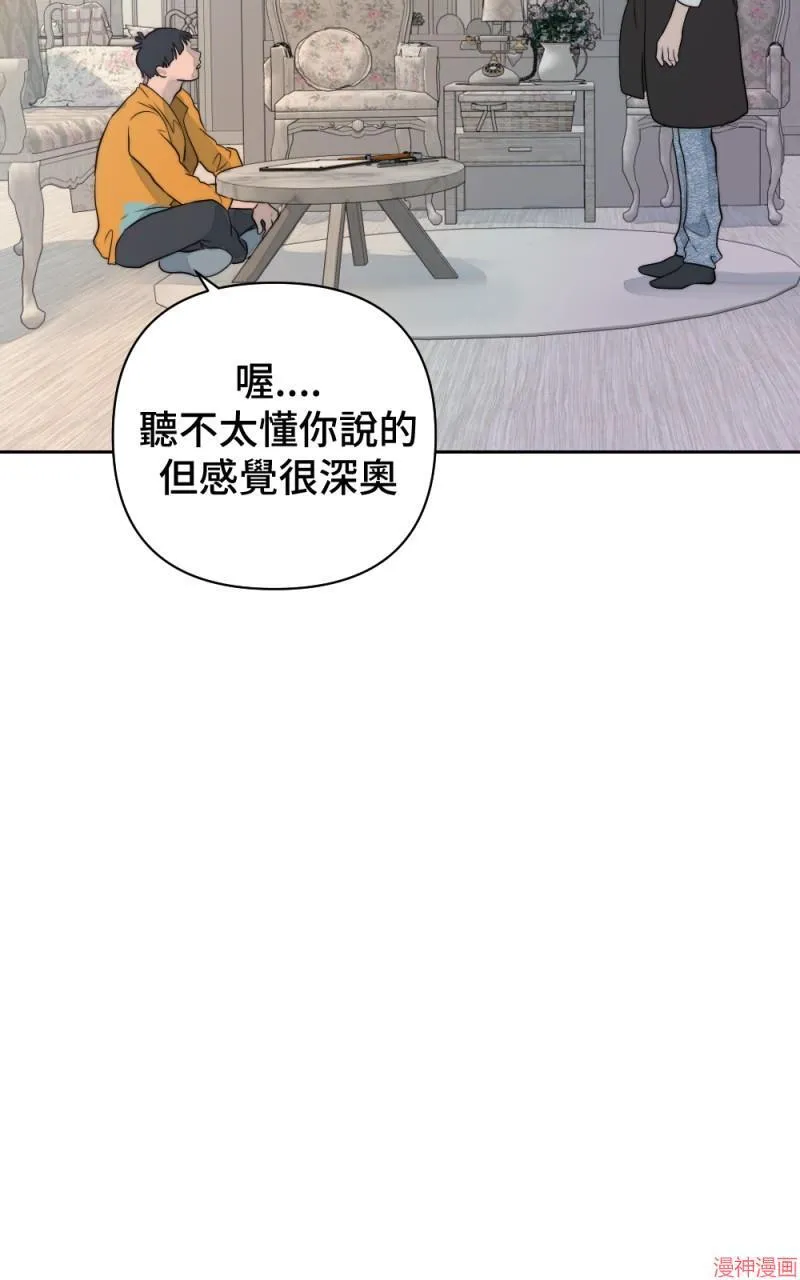 第27话 第84页
