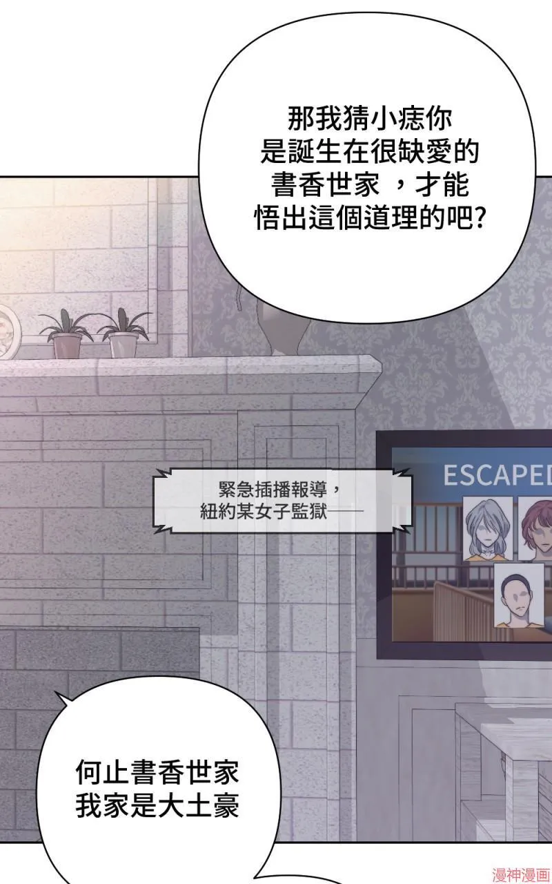 第27话 第85页