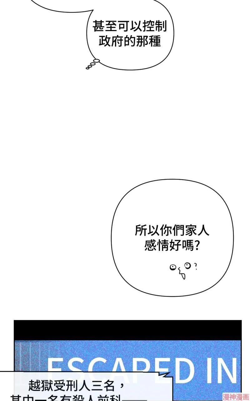 第27话 第86页