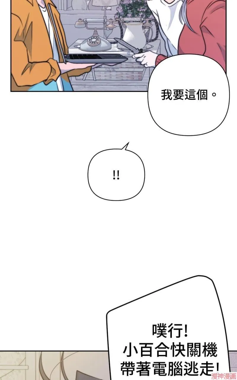 第28话 第16页