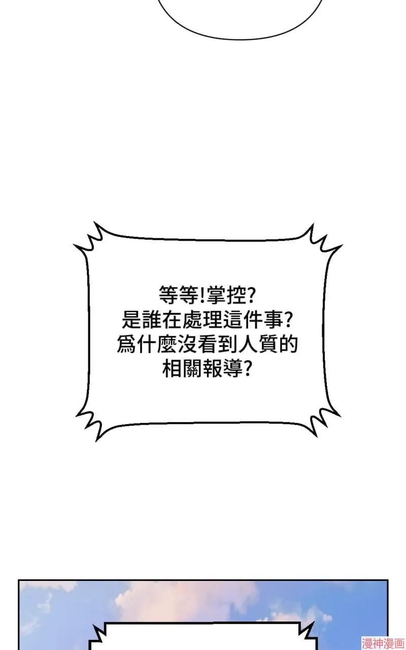 第28话 第52页