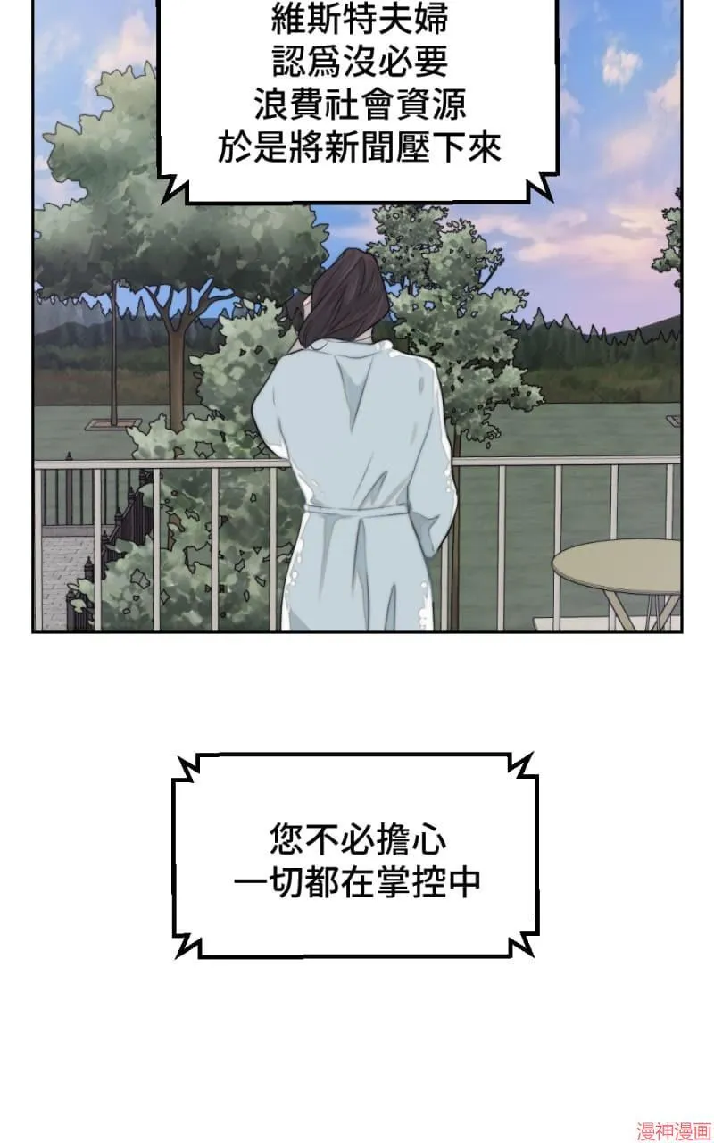 第28话 第53页